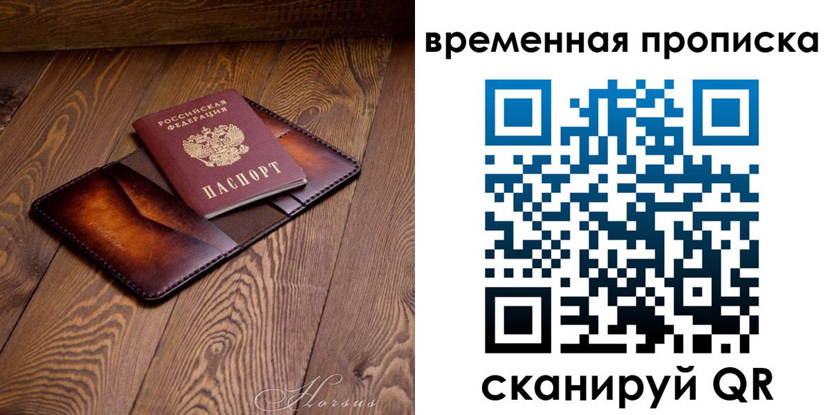 временная регистрация в Кыштыме